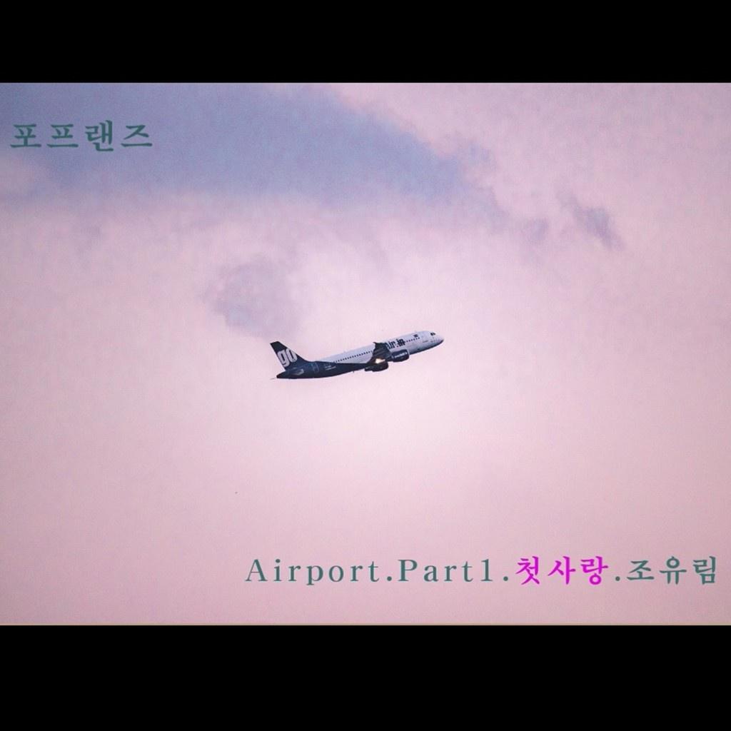 Airport. Part 1专辑