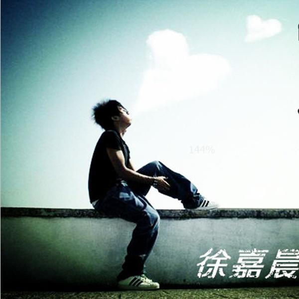 时空相接