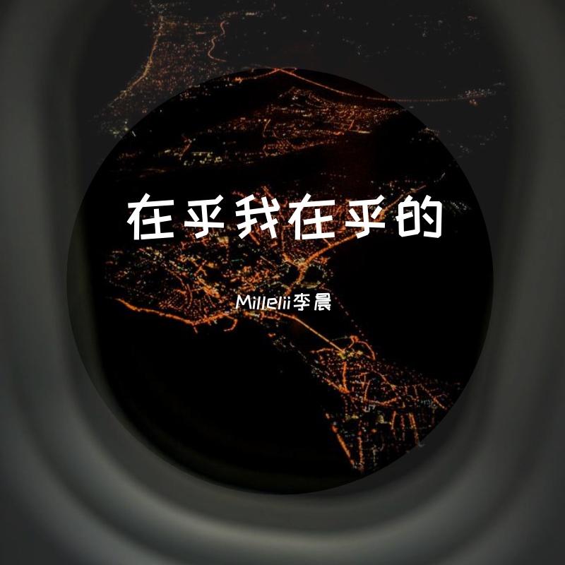 短暂交错的你