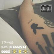 NEXT下一个（FEAT：CHANG/EDANQ）