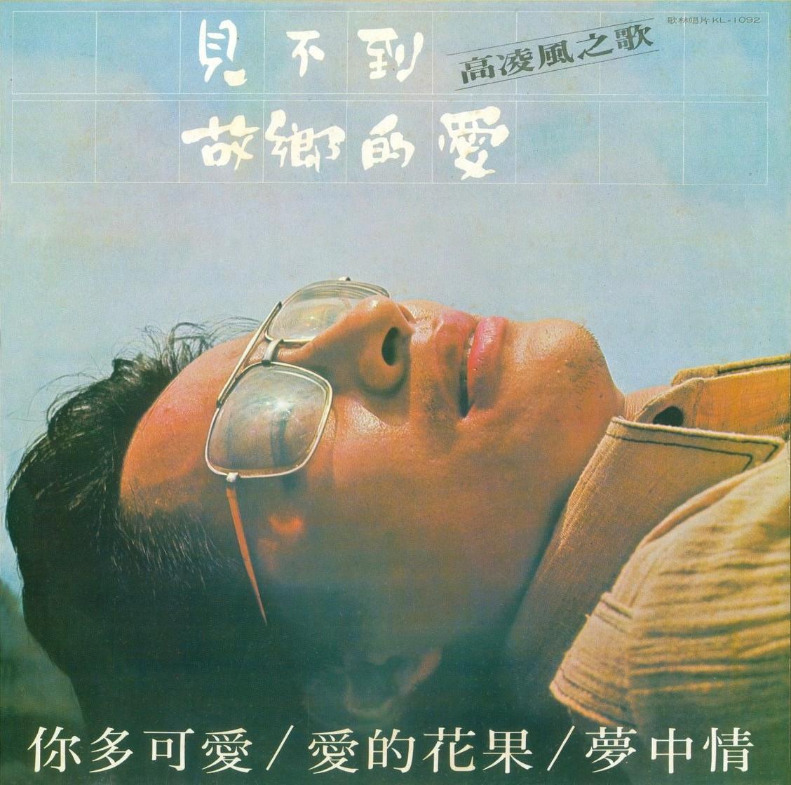 见不到 故乡的爱