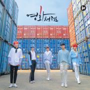 second single album