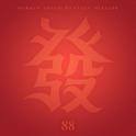 生日快乐歌专辑