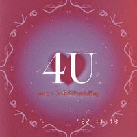 4U (黑怕女孩) (精消无和声) （精消） （黑怕女孩）