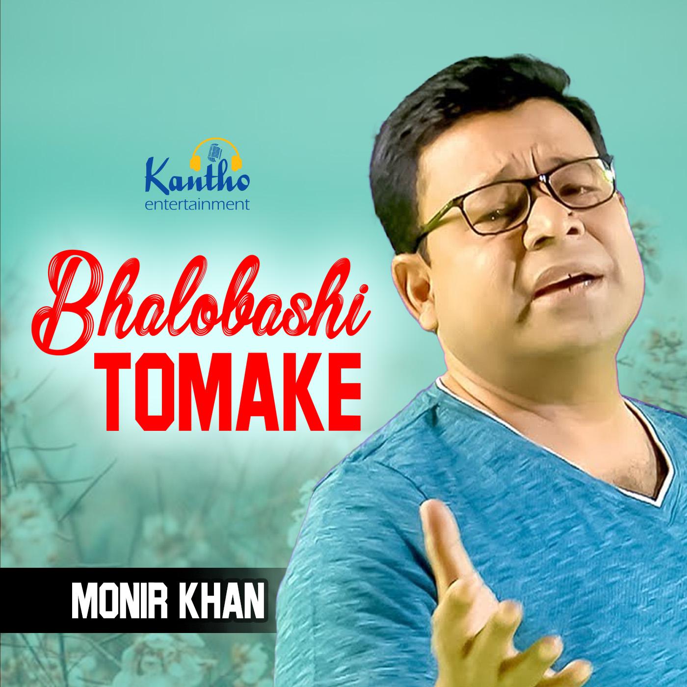 Monir Khan - Bidhi Aro Daw Na Somoy