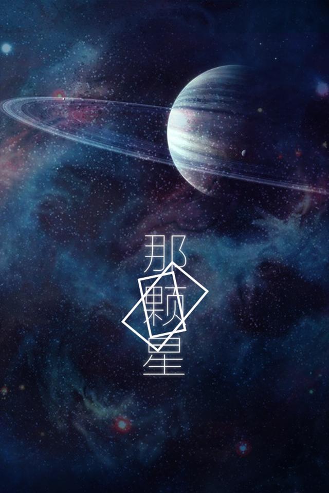 那颗星-记《三体》程心（剧情版）（Cover 独活）