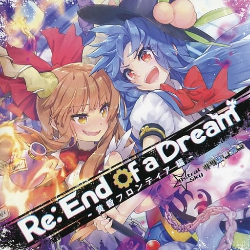 Re:End of a Dream -黄昏フロンティア編-