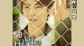 비밀과 거짓말 OST Part.1专辑