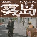 门马专辑