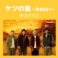 Ketsu no Arashi ~Aki BEST~