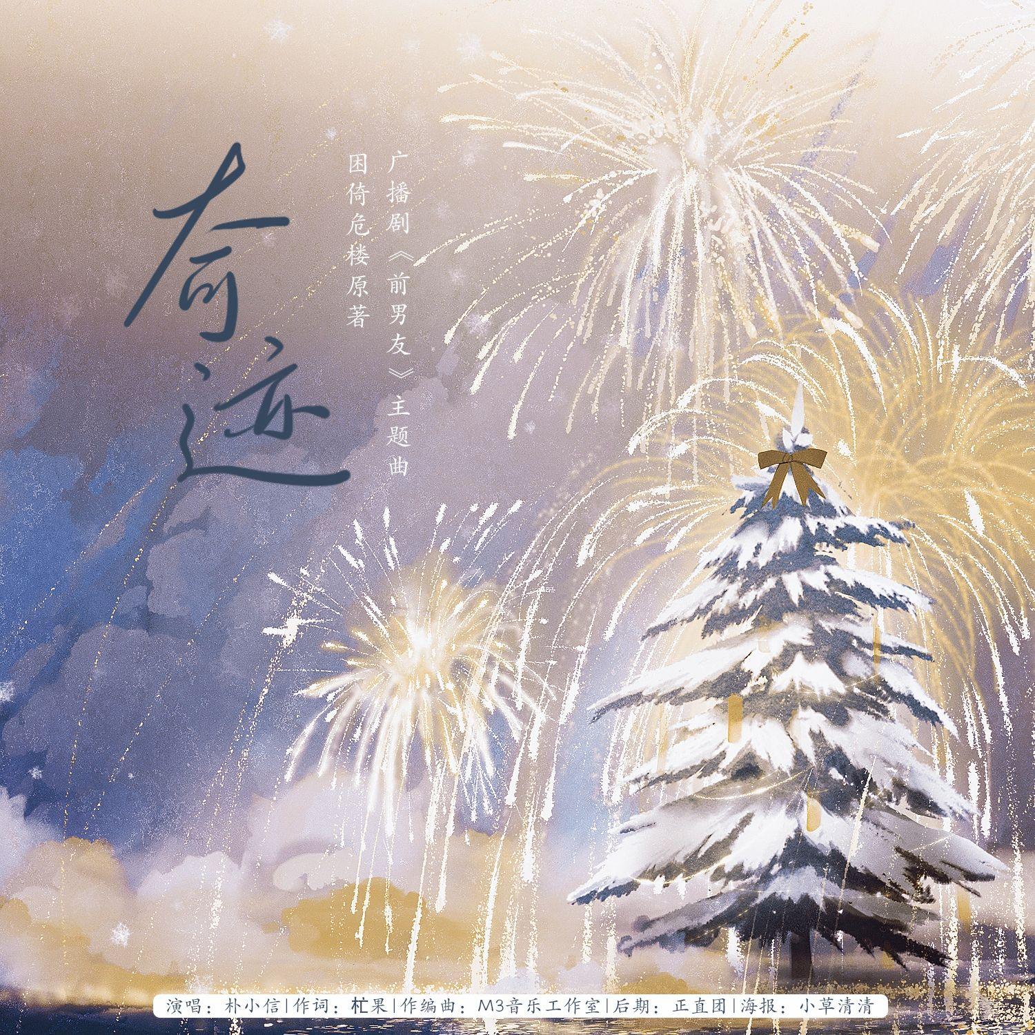 奇迹
