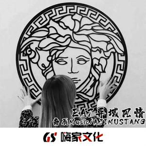 EA7异域风情