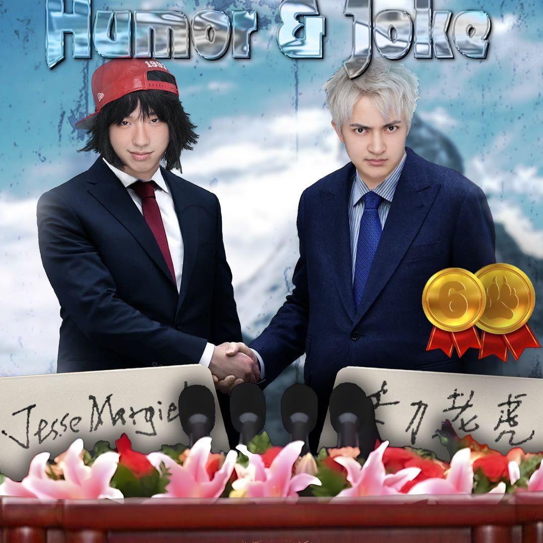 幽默与笑话专辑