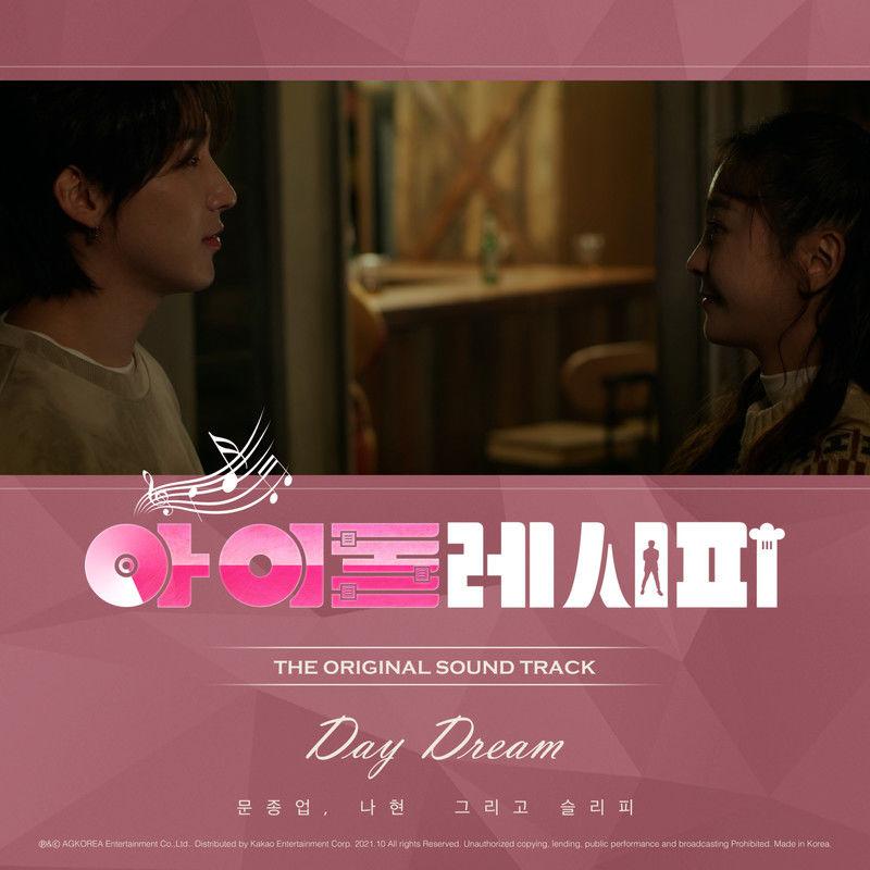 아이돌레시피 OST Part.1