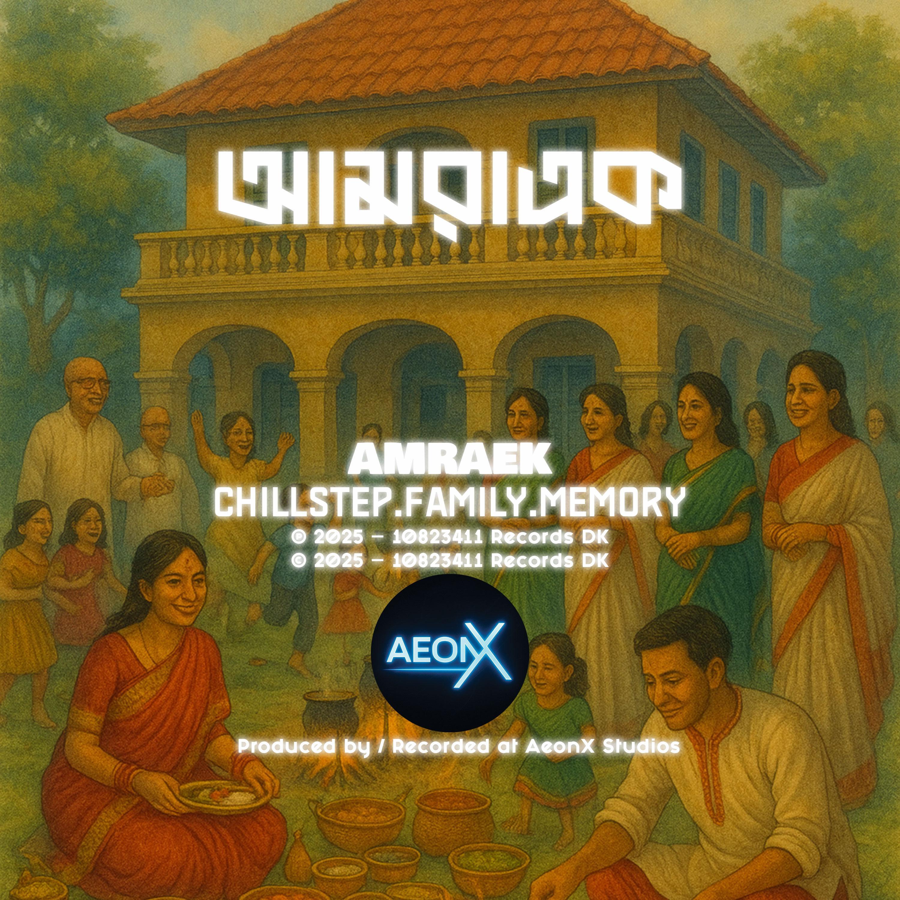 Amader Jhogra Prem (আমাদের ঝগড়া প্রেম)