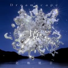 梦旅人 Dreamwalker