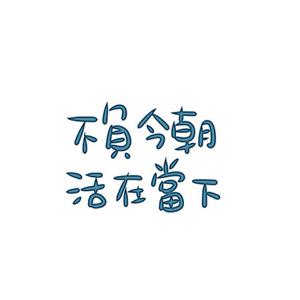 我想你了 【李雨儿 原版伴奏】 （降4半音）