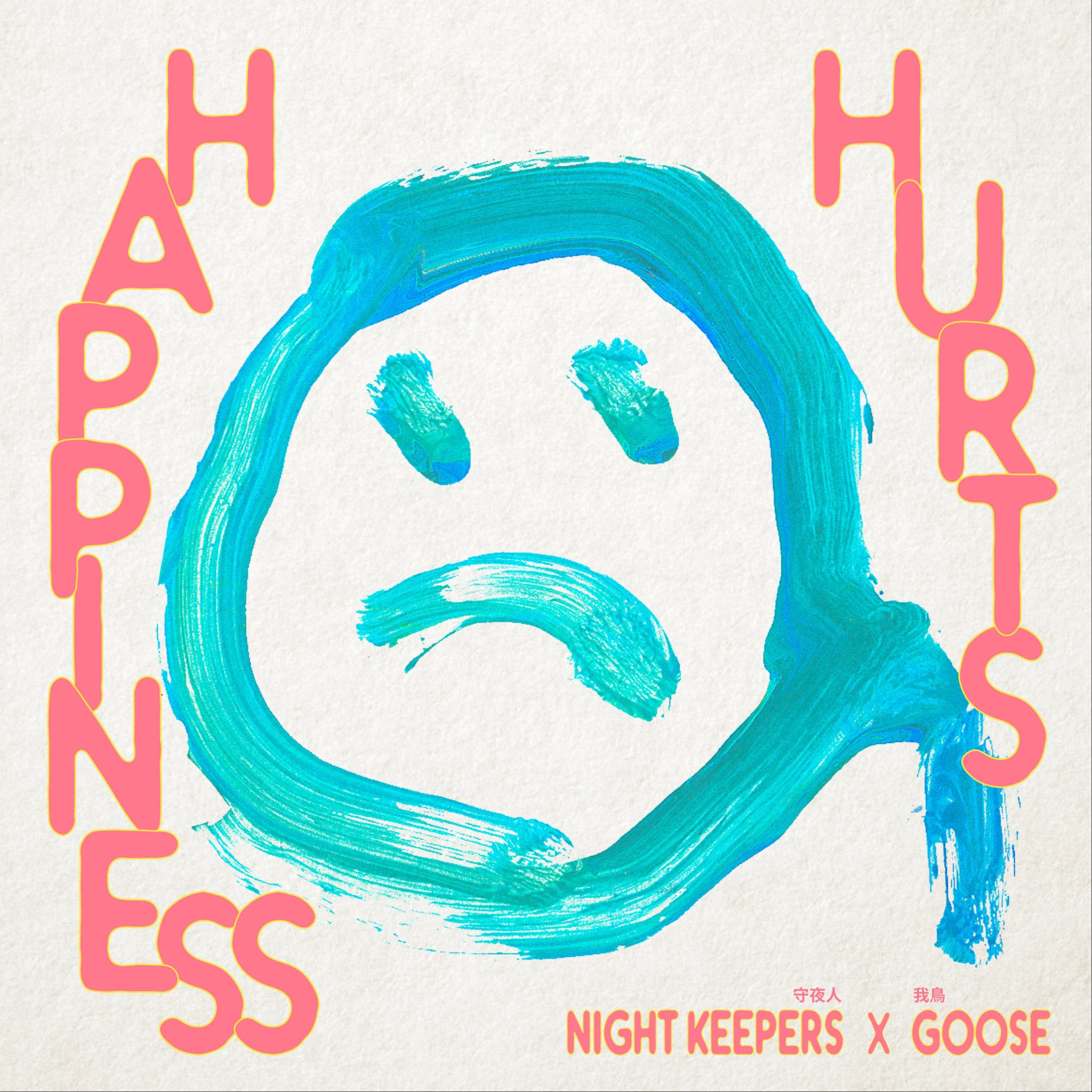 Happiness hurts (feat. Goose 我鳥)