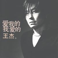 [DJ节目]DJ林非的DJ节目 第1268期