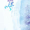水龙吟