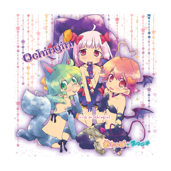 ochingin