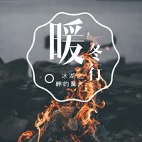 [DJ节目]杰克先生-JACK的DJ节目 第176期