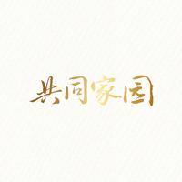 银河少年合唱团 - 鳟鱼(原版伴奏)