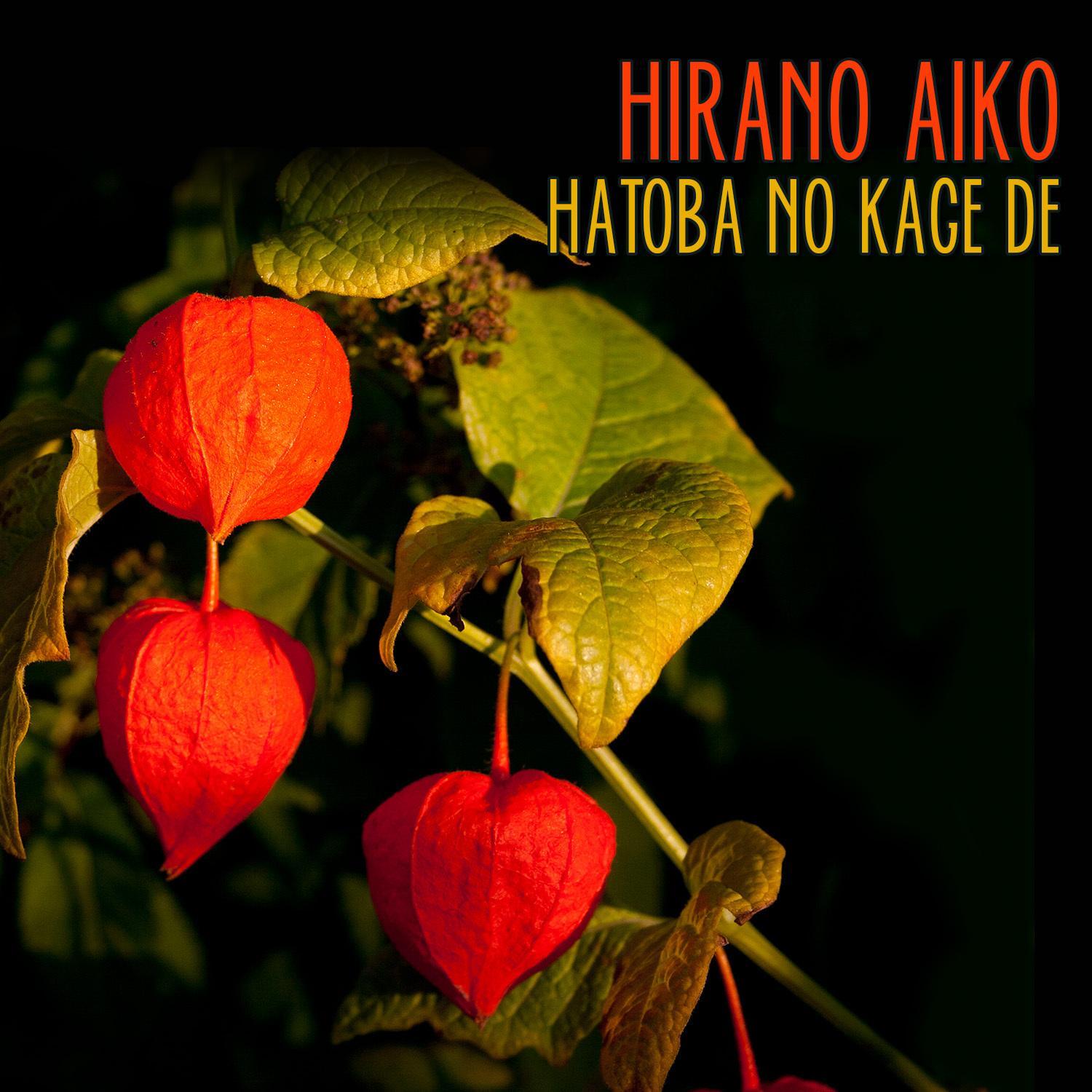 Hatoba no Kage De