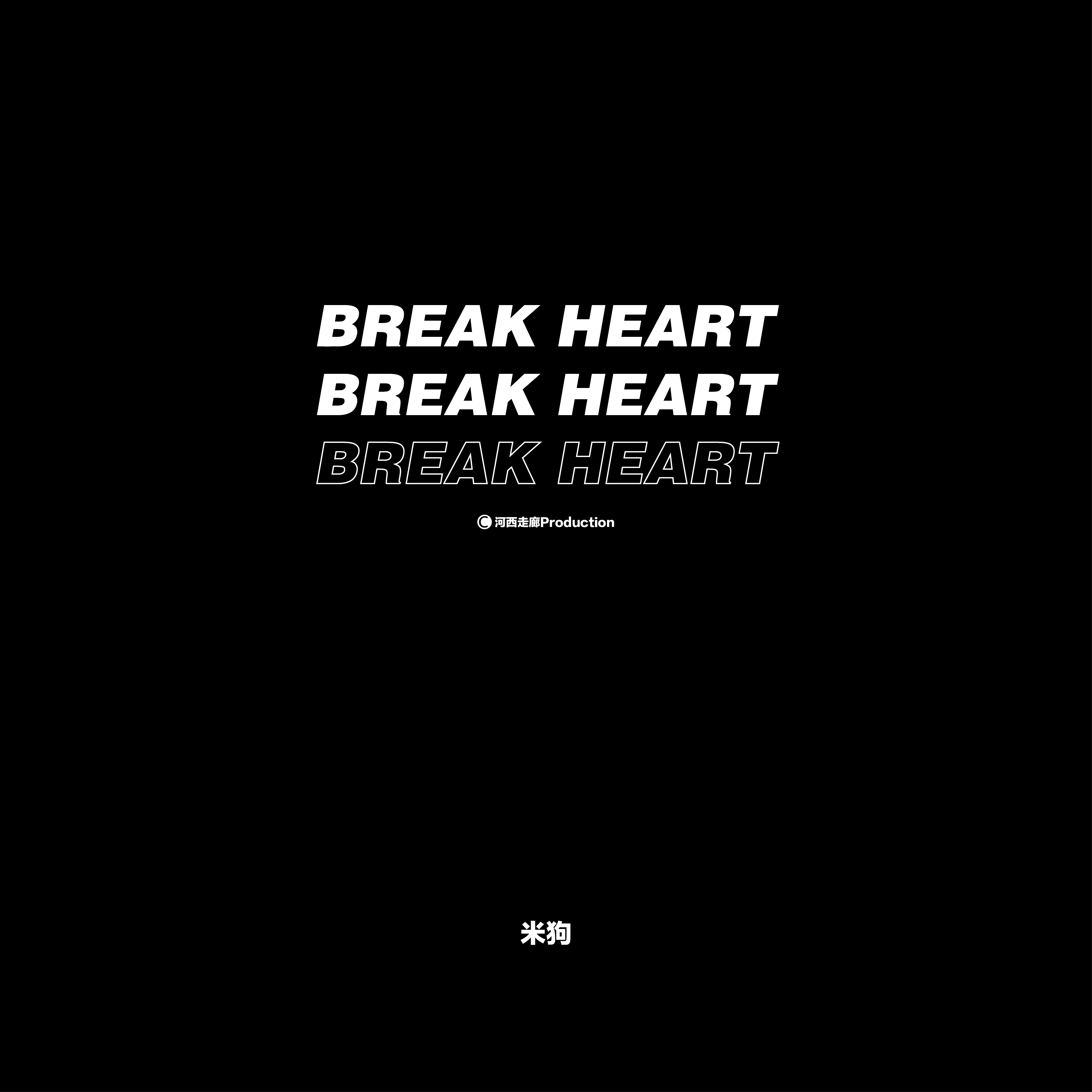 Break Heart【juice WRLD Type BEAT】
