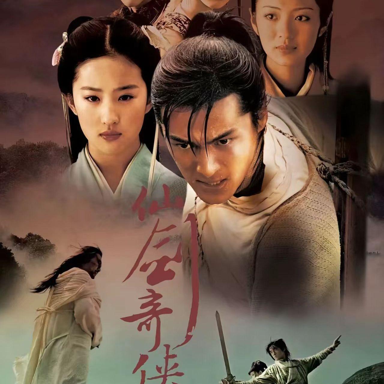 仙剑