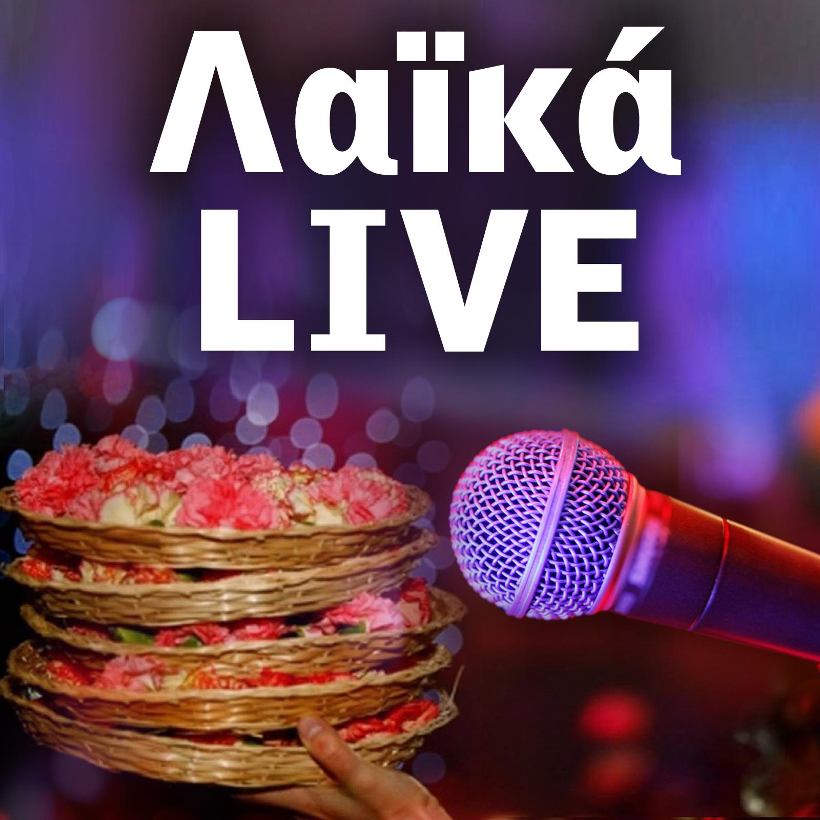 Afroditi Manou - To Dachtylidi (Live)