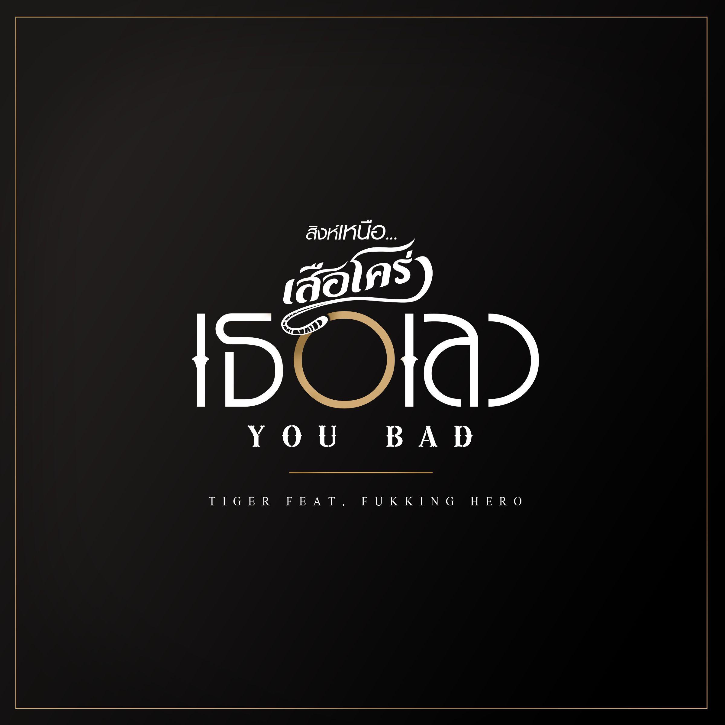 You Bad