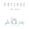 Paysage专辑