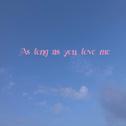 As long as you love me专辑