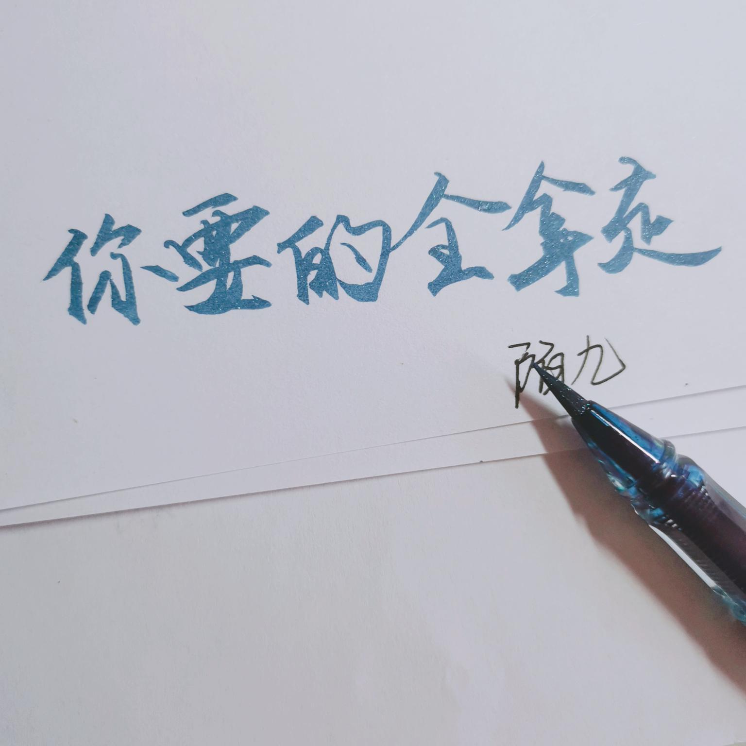 你要的全拿走