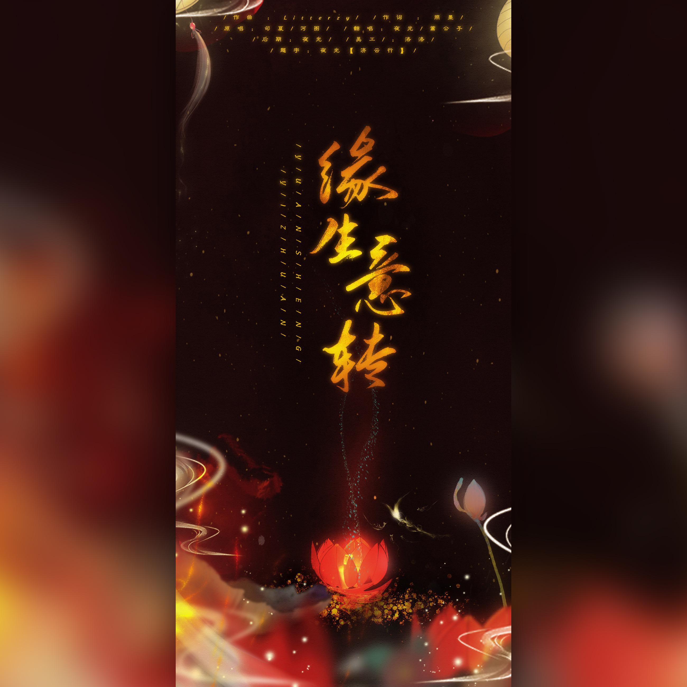 CP乱炖之——和薰大爷的第三首歌