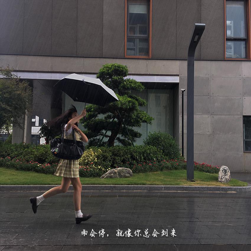 雨会停，就像你总会到来