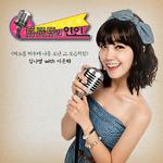 트로트의 연인 OST Part.3专辑