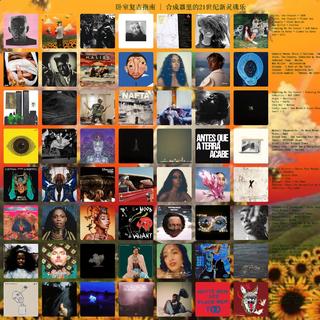 卧室复古指南 | 合成器里的21世纪新灵魂乐