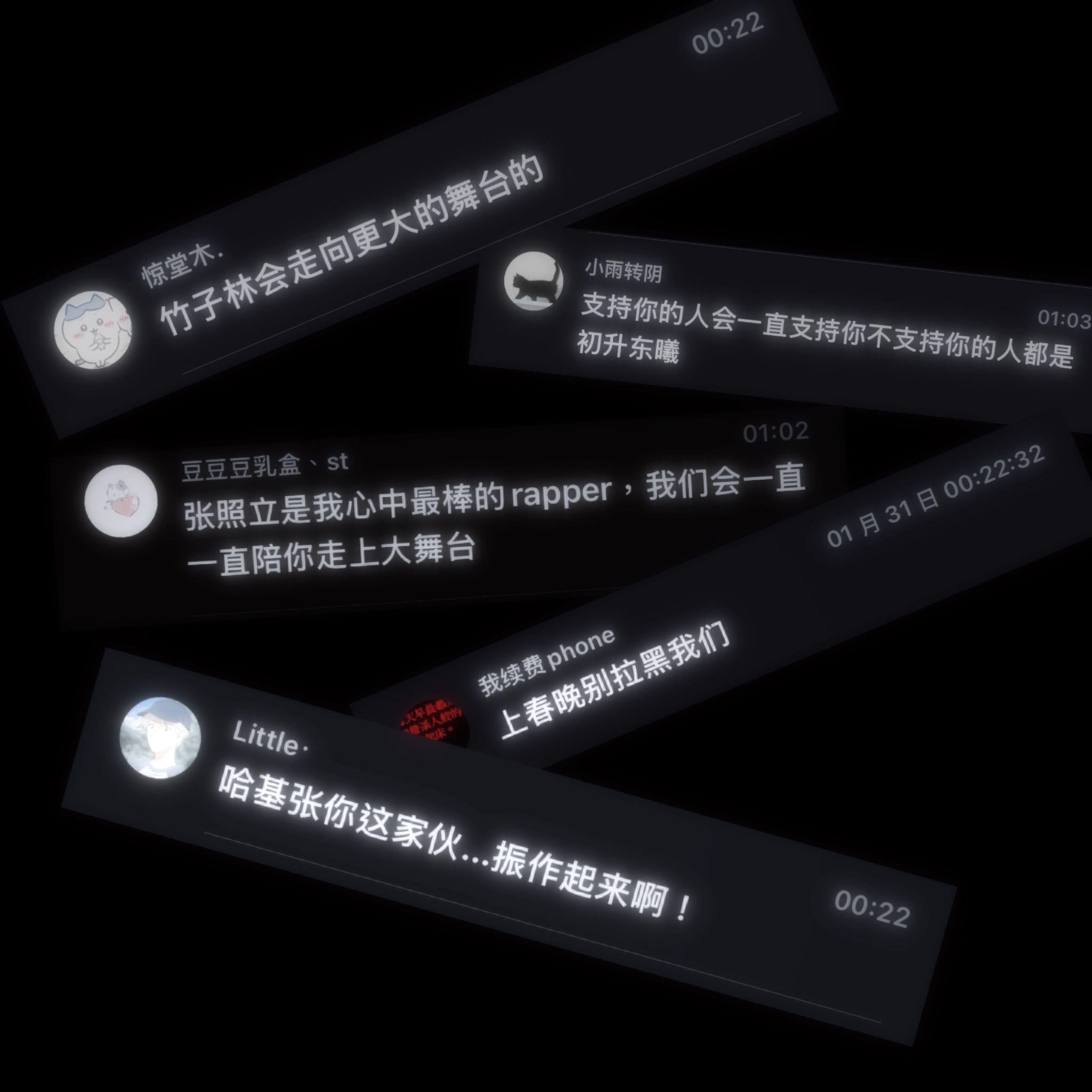 小rapper（feat.张子安）