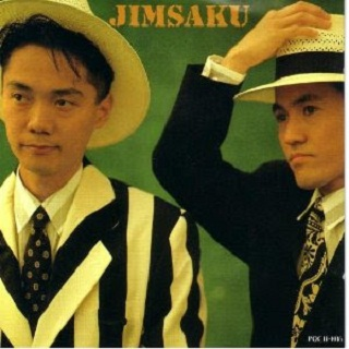 Jimsaku专辑