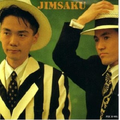 Jimsaku