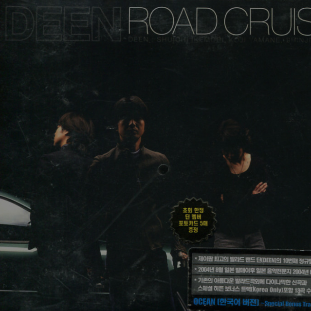 Road Cruisin'专辑