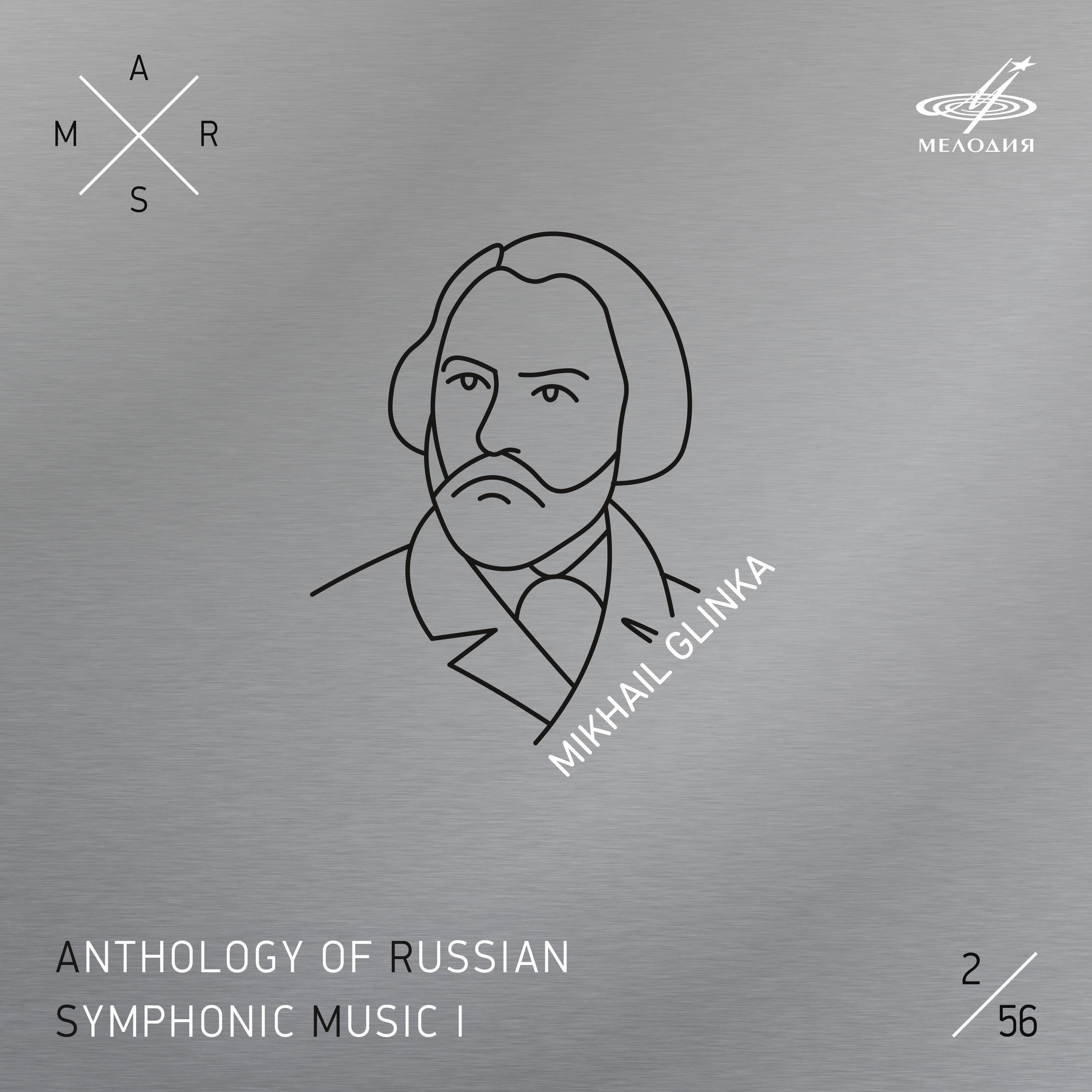 ARSM I, Vol. 2. Glinka