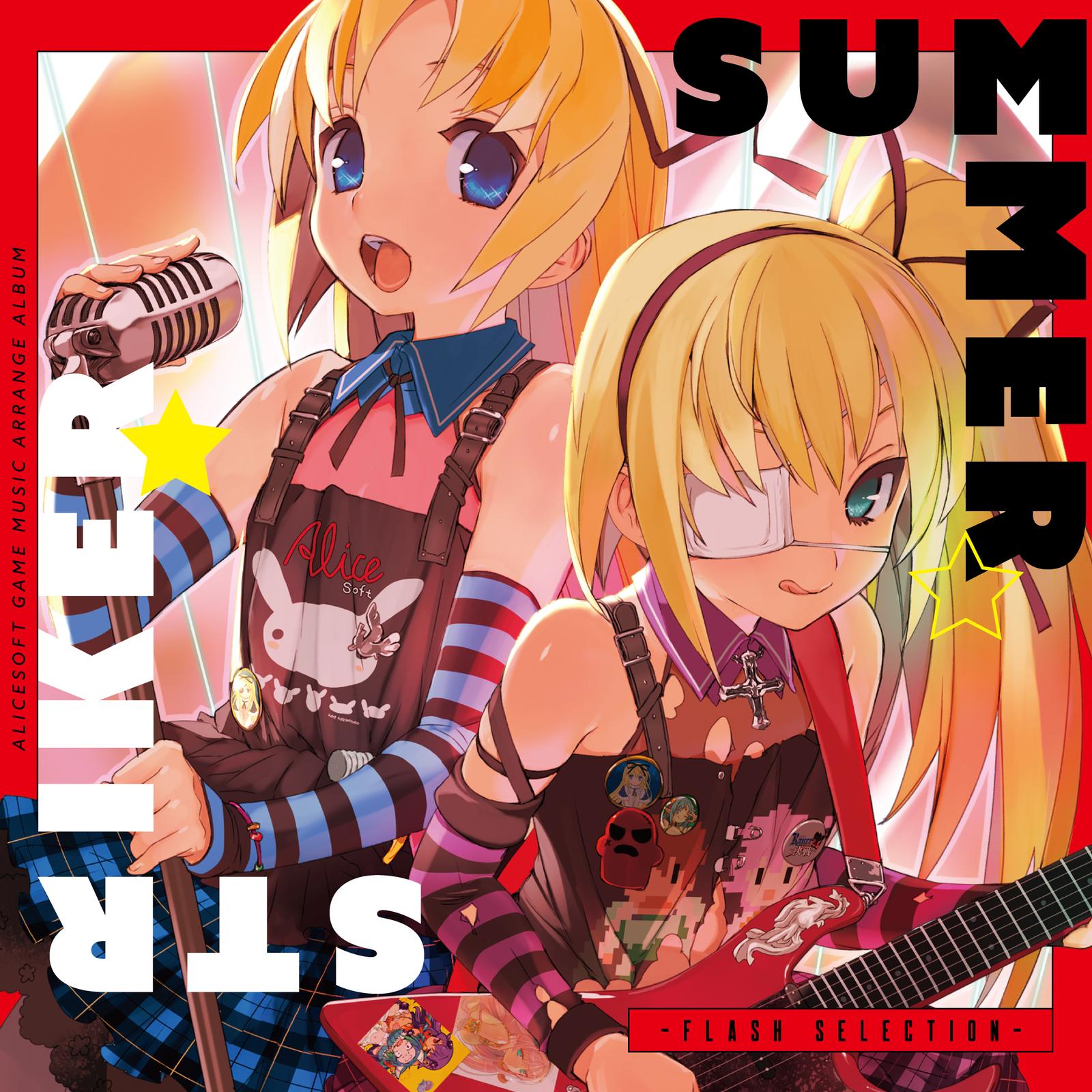 SUMMER STRIKER☆★ -Flash Selection- (オリジナル・サウンドトラック)