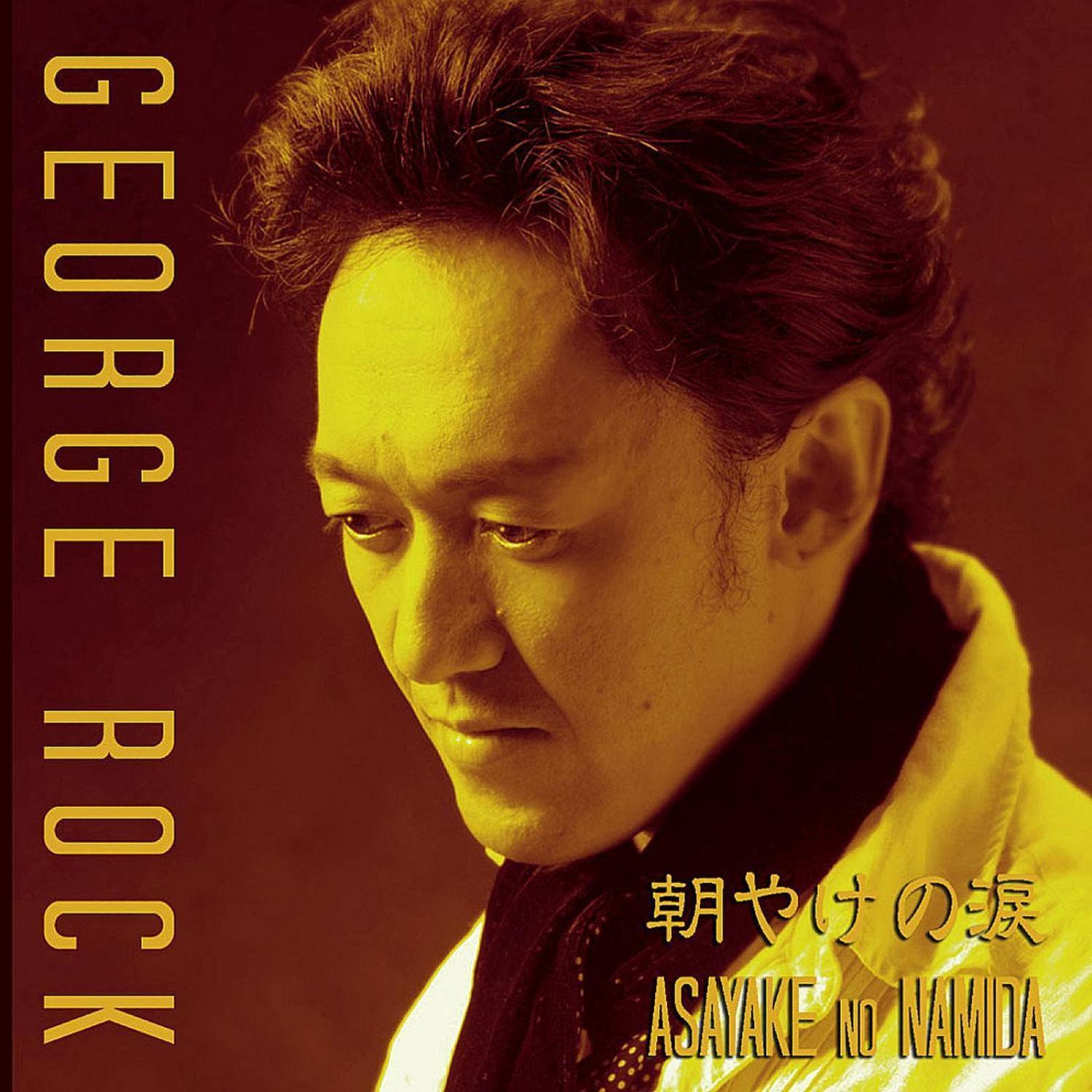 Asayake no Namida