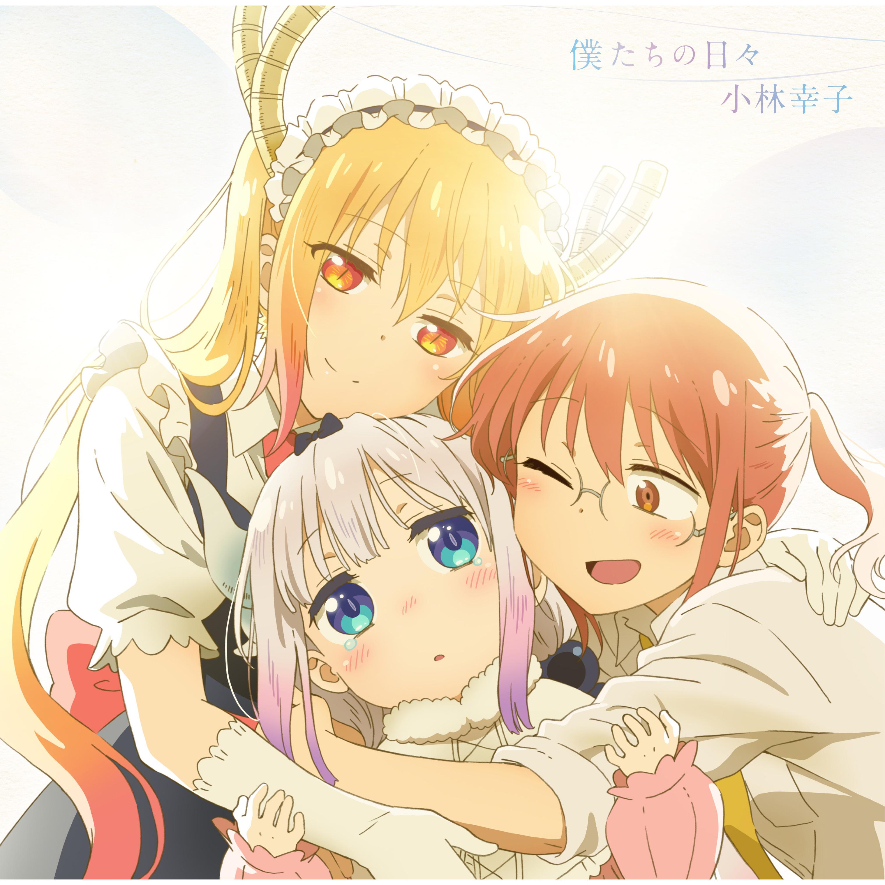 僕たちの日々专辑