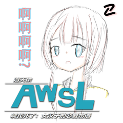 AWSL