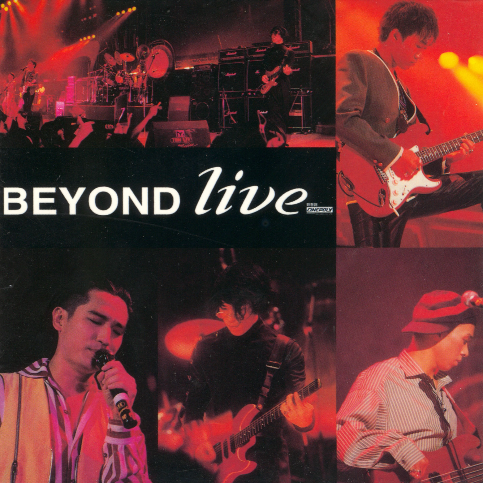 Beyond - 不再犹豫(Live)