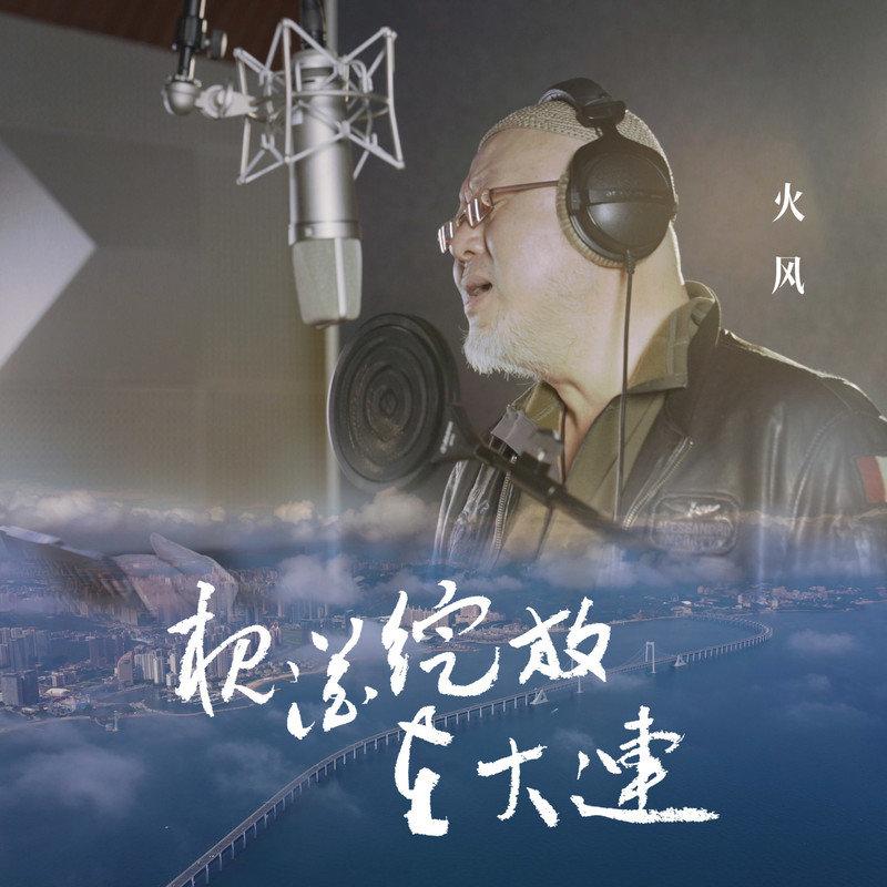 槐花绽放在大连